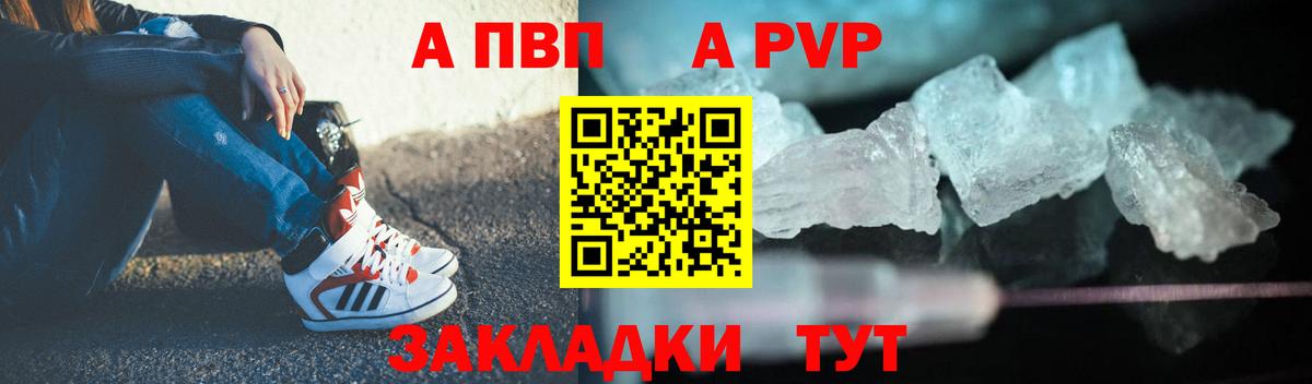 Alfa_PVP СК КРИС Партизанск