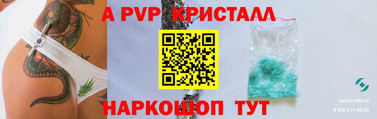 Alfa_PVP кристаллы  А ПВП СК  Alpha PVP кристаллы  Партизанск  хочу наркоту  Вход с VPN 