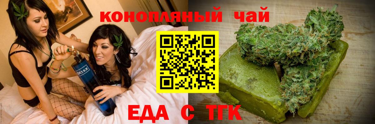Партизанск  Печенье с ТГК марихуана  Вход с VPN 