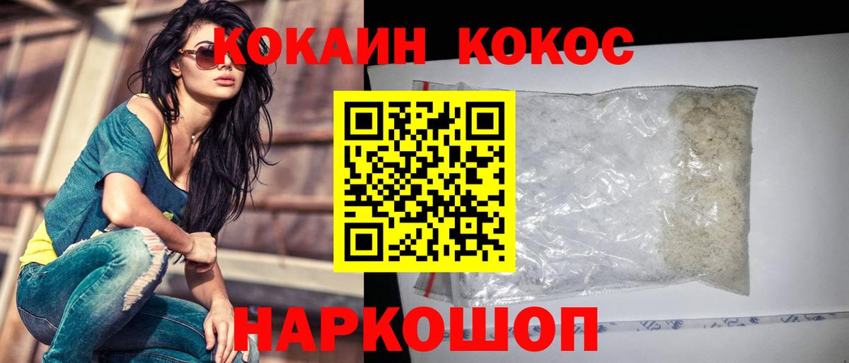 Кокаин 97%  Вход с VPN  Партизанск  Кокаин Эквадор 