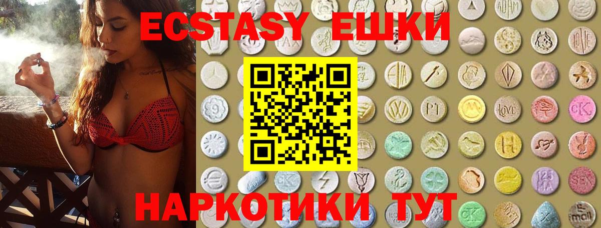 блэк спрут онион  Ecstasy таблы  Вход с VPN  Партизанск 