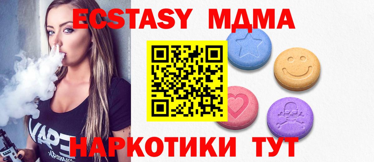 Ecstasy Cube Партизанск