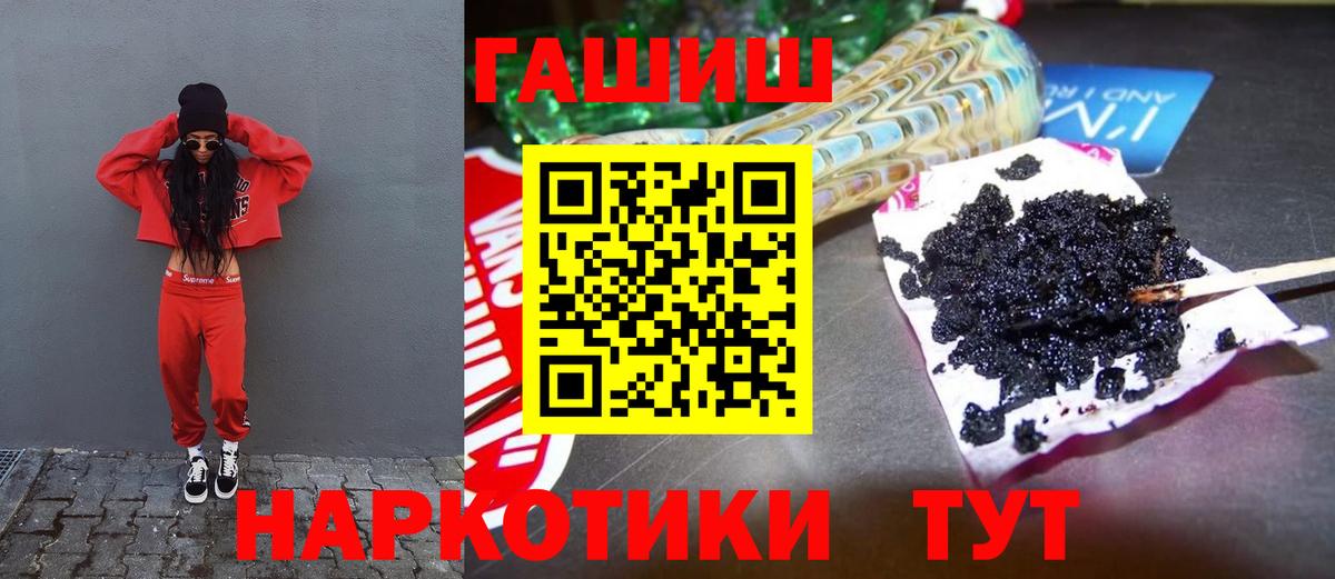 ГАШИШ 40% ТГК Партизанск