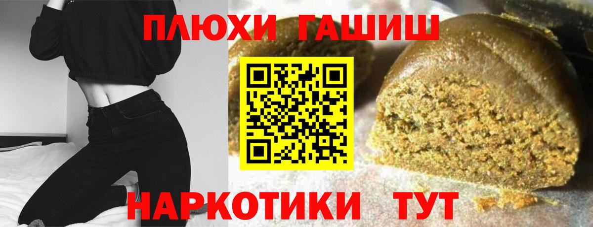 Партизанск  ГАШ гарик  Вход с VPN 