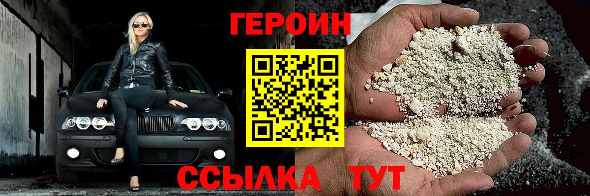 ГЕРОИН Афган  Вход с VPN  Партизанск 