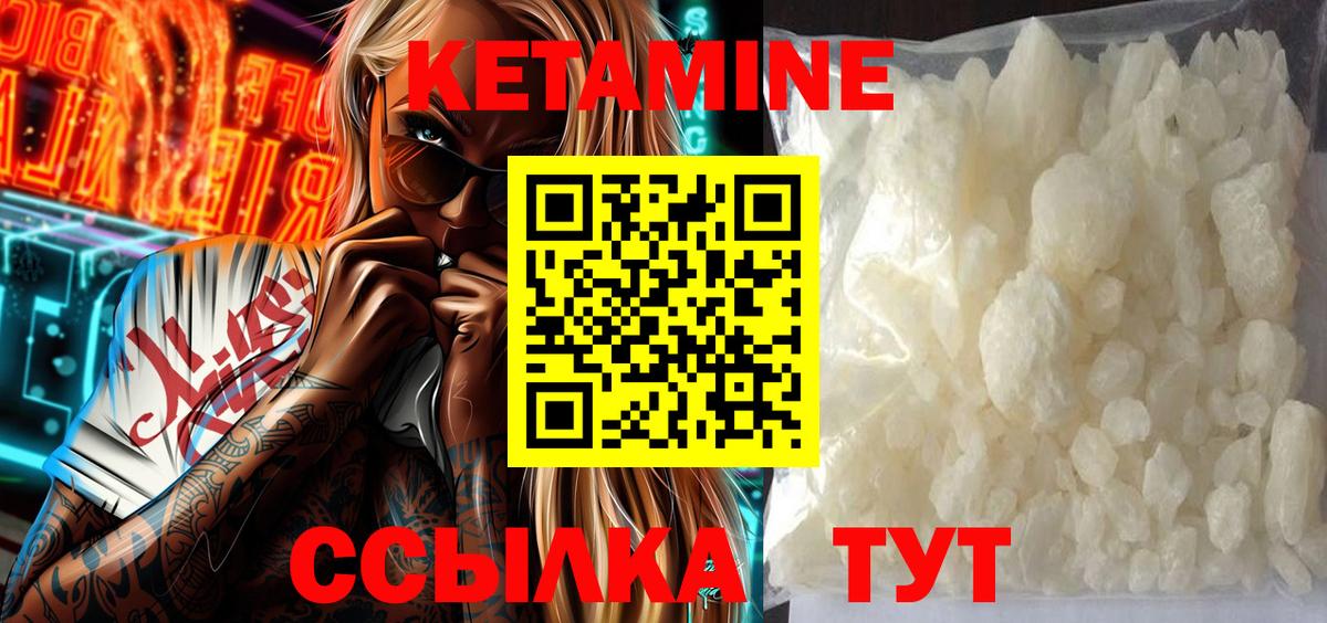 Партизанск  КЕТАМИН VHQ  Вход с VPN 