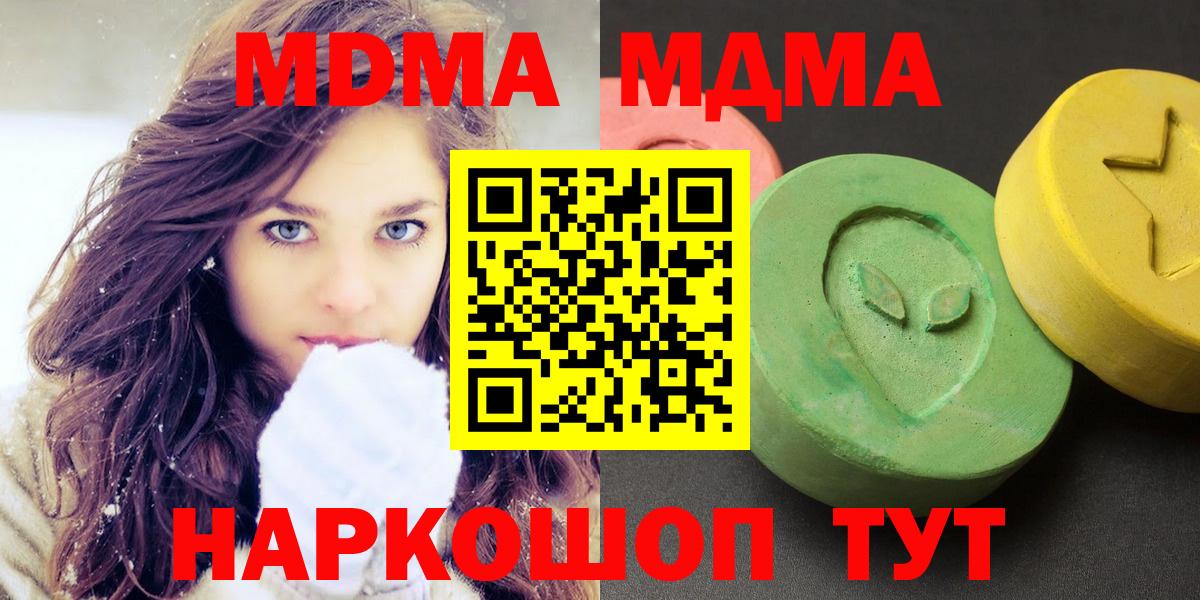 МДМА кристаллы Партизанск