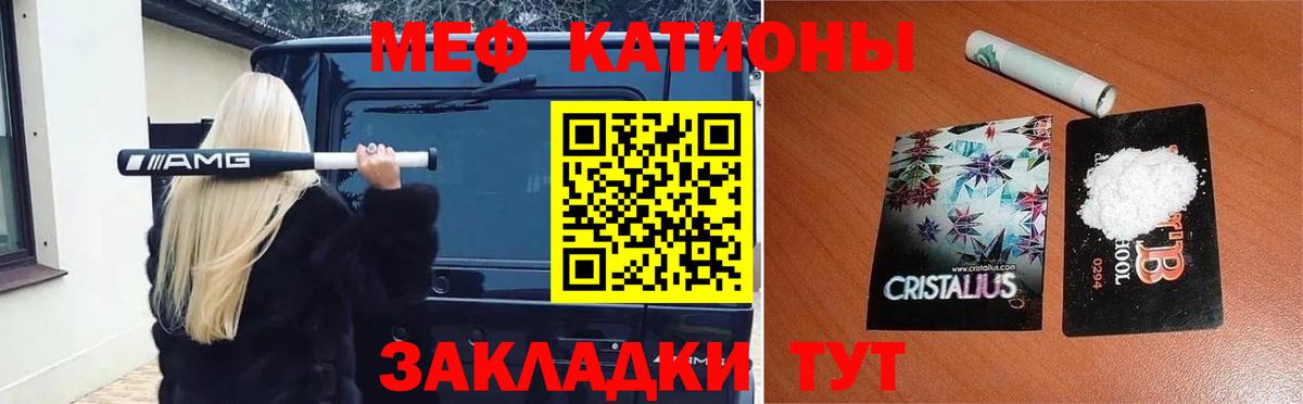 МЕФ VHQ  Мефедрон  Вход с VPN  Партизанск  МЯУ-МЯУ кристаллы 