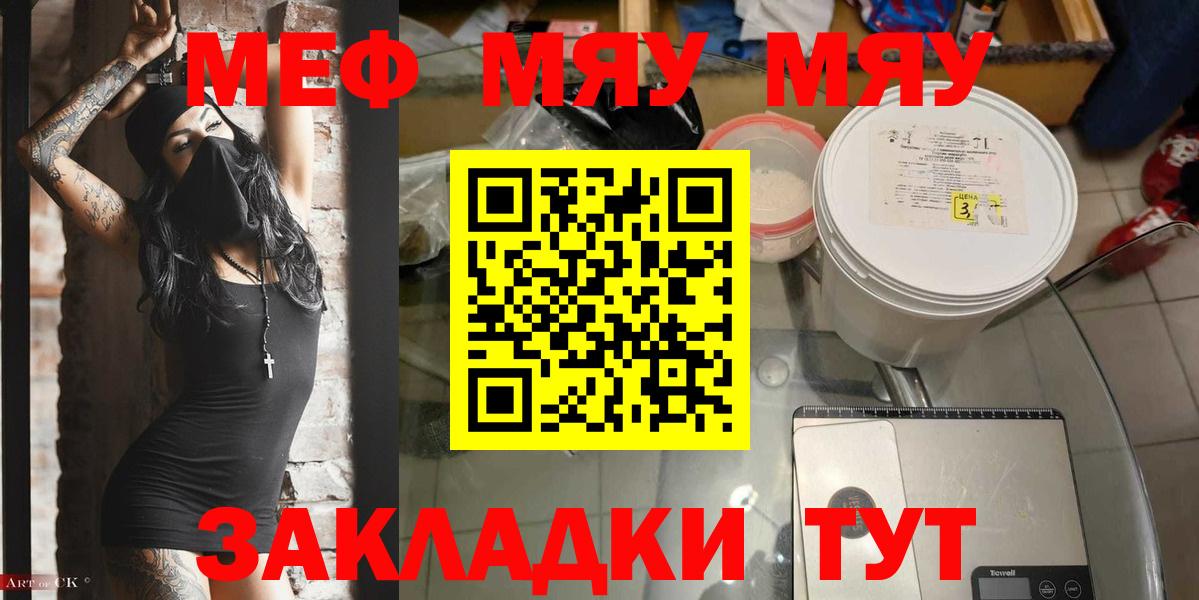 Мефедрон мука Партизанск