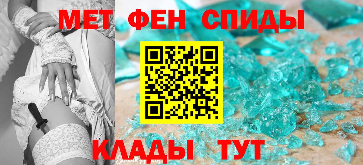Первитин кристалл Партизанск