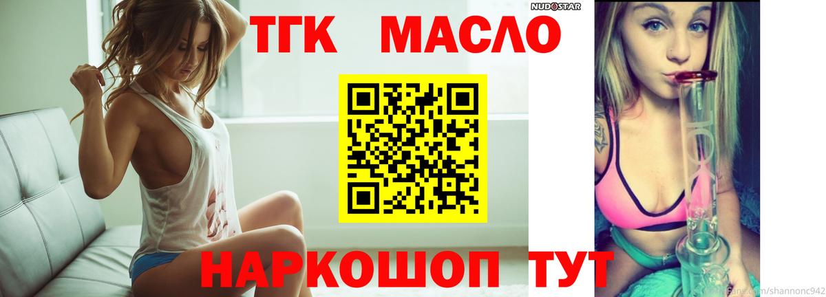 Дистиллят ТГК Wax Партизанск